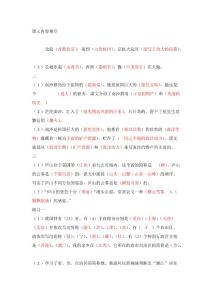 蘇教版三級下冊語文課文內容填空及答案