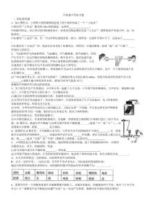 声现象中考复习题