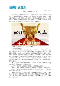 中國十大凈水器排名前三強