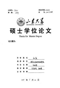 中国城乡居民消费观念的性别差异研究——基于2010年“中国综合社会调查”数据