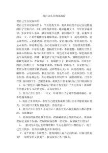 祝自己生日祝福短信