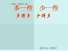 多些少些多得少少得多kk48