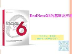 endnote講座
