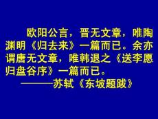 《送李愿归盘谷序》（韩愈）