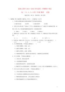 新農(nóng)大附中2015—2016學(xué)年度第二學(xué)期期中考試高二(3、4、5、6班)年級(jí)物理試卷