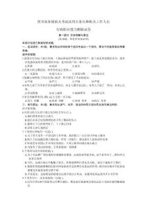 四川公務員考試歷年真題集