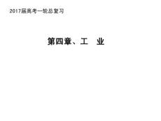 工业知识结构_图文
