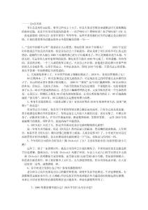 2010初始，最煩人話題排行榜