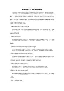 環(huán)球消防·消防報批·領(lǐng)跑者-專業(yè)的消防術(shù)語
