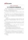 2016下半年黑龙江省中小学教师资格证公告