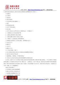 备战2017年国考行测的题库-知满天