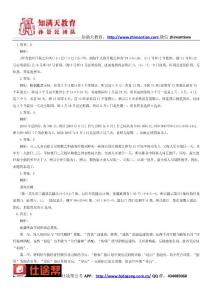 知满天国考笔试培训训练营网络直播