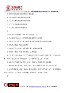 知满天2017年国考网络直播课