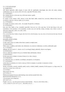 英語四級經典作文詞句