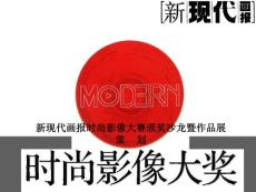 時(shí)代玫瑰園時(shí)尚攝影大賽