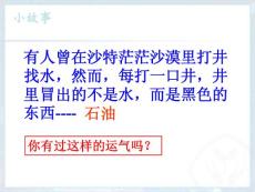 七下地理81 中東