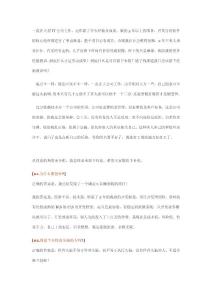 創(chuàng)業(yè)心得