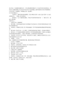 會計工作者考證順序