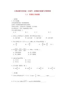 2011高三数学三角函数专题复习（五大专题）精编题集与答案