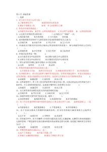 第十章 班主任工作(14年)