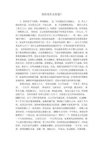 钓鱼有什么好处