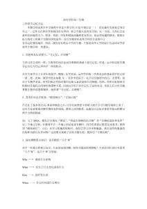 如何学好高一生物