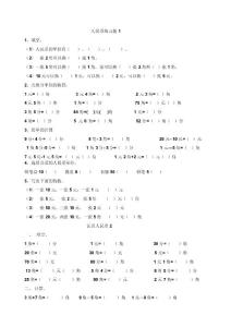 最新人教版一年级数学下册认识人民币综合练习