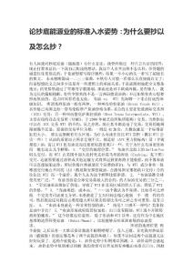 論抄底能源業(yè)的標(biāo)準(zhǔn)入水姿勢(shì)：為什么要抄以及怎么抄？