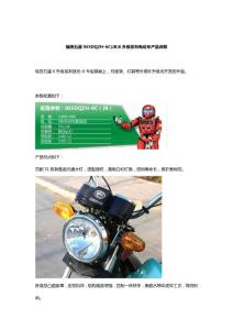 065DQZH-6C(JB)6升級(jí)系列電動(dòng)車產(chǎn)品詳解