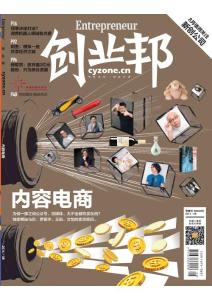 [整刊]《创业邦》2016年8月
