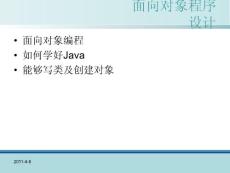 ★面向對象程序設計_05