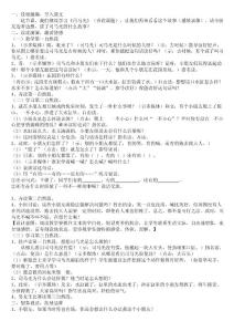 司馬光(優秀教案)