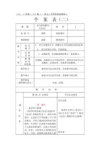 司馬遷發憤寫史記個