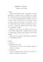 金鼠迎春到，玉泉好礼来—浙商银行玉泉支行开业策划活动方案（内部资料！！！）