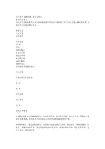 实习报告