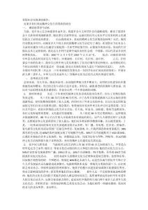 寒假社会实践报告800字