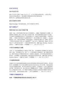 2011-04-04-mandarin