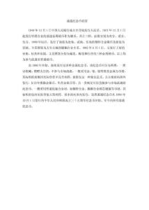 流通紀(jì)念幣欣賞