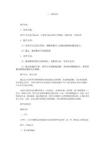 物理高考第一輪復(fù)習(xí)直線運(yùn)動(dòng)