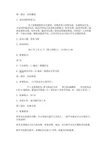 ＂誰(shuí)與爭(zhēng)鋒＂辯論賽活動(dòng)策劃書