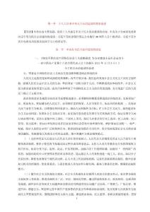 山東省公職人員學(xué)法用法2016