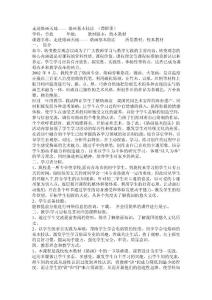 小学美术烙画小组教本