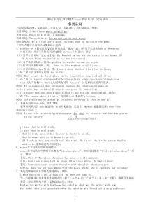 河南專升本：語法系列復習專題九-----名詞從句、定語從句