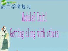 牛津高中英语复习资料（模块五