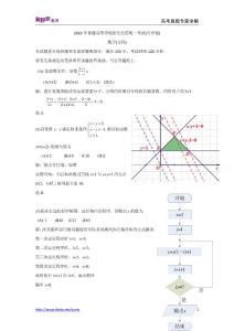 2010高考數學天津文