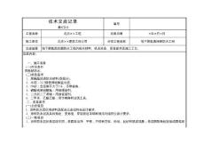 地下聚氨脂涂膜防水工程