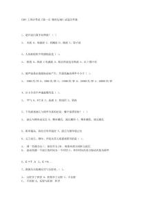 CDFI上崗證考試章節(jié)練習題及答案