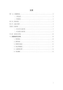 2009年南京房地产市场研究报告（2009.07）