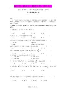 河北省唐山一中10-11学年高一下学期第一次月考（数学）