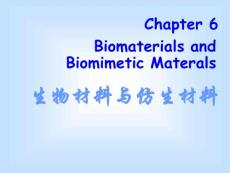 第6章 生物材料與仿生材料